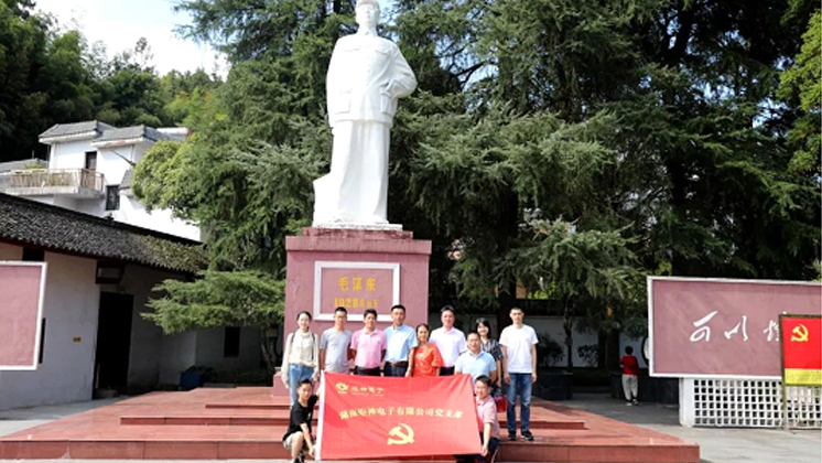 炬神電子“不忘初心、牢記使命”主題教育正式啟動 