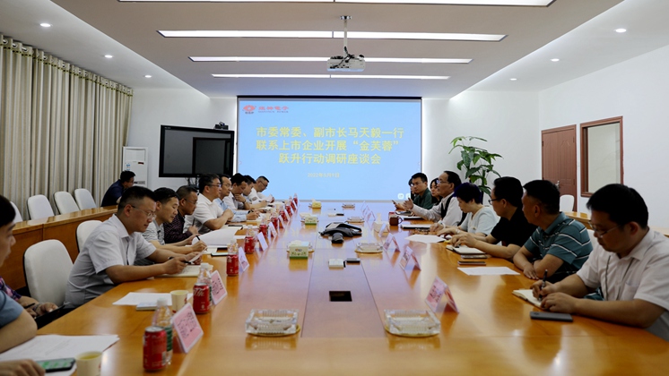 市委常委、副市長(zhǎng)馬天毅調(diào)研炬神電子：全力支持企業(yè)上市